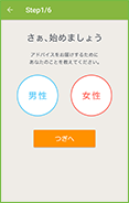 あすけんアプリをダウンロードし、画面の案内に沿って会員登録してください。